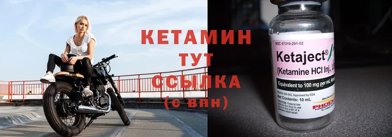 Кетамин ketamine  где продают   Калязин 